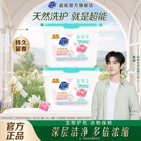 移动端、88VIP：超能 洗衣凝珠 100颗（两盒装） 欧洲防串色 清新自然香