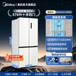 美的 BCD-576WSPZM(E) 风冷十字门冰箱 576L