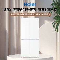 海尔 小红花系列 HRF-H50JFEDU1 风冷法式门冰箱 503L