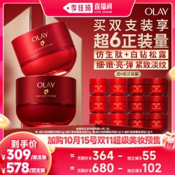 玉兰油 胜肽专研紧致轻润面霜 第四代 50g
