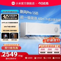 小米 MIJIA 米家 KFR-35GW/F5A1(W) 超一级能效 壁挂式空调 1.5匹