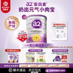 a2 Platinum系列 婴儿奶粉 澳版