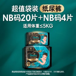 帮宝适 黑金帮系列 肌之奢宠纸尿裤