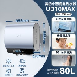 美的 活水2.0电热水器UD10MAX双胆扁桶洗澡家用一级UDpros