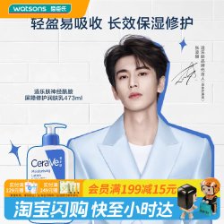 适乐肤 修护保湿润肤乳