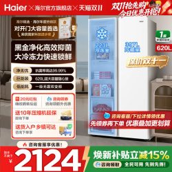 海尔 BCD-620WGHSSEDWV 风冷对开门冰箱 620L 冰雪白