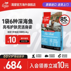 Orijen 渴望 六种鱼全阶段猫咪干粮 5.4kg