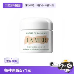 LA MER 经典精华面霜 60ml