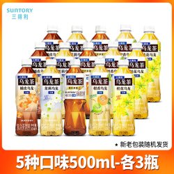 三得利 无糖 乌龙茶饮料 500ml*15瓶