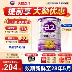 a2 紫白金版 较大婴儿配方奶粉 2段