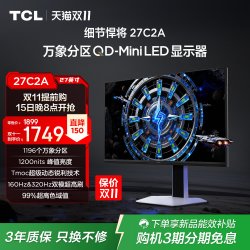 TCL 27C2A 160Hz 27英寸 4K QD-Mini LED显示器