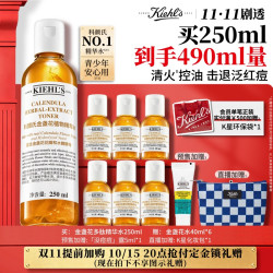 科颜氏 金盏花植萃爽肤水