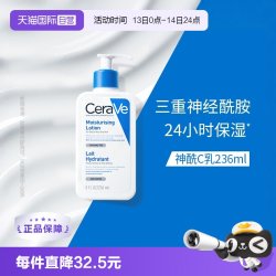 适乐肤 修护保湿润肤乳
