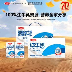 三元 特品纯牛奶