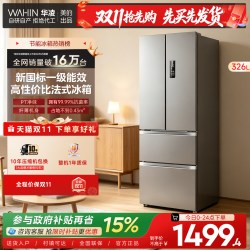 华凌 BCD-326WFPH 风冷法式门冰箱 326L 炭灰月夜