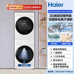 海尔 云溪4.0 Pro系列 XQG100-BLEG75DWU1+GA100-STQ75DWU1 热泵洗烘套装 冰雪白