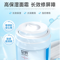 绽妍 维生素b5保湿滋润面霜50g