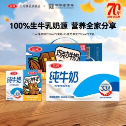 三元 特品纯牛奶