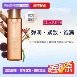娇韵诗 焕颜紧致弹力精华水