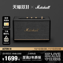 马歇尔 ACTON III 居家 蓝牙音箱
