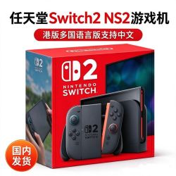 任天堂 国内发货 顺丰包邮 任天堂游戏 SWITCH2 主机 港版 多国语言版本