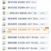订单截图缩略图