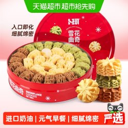 卜珂零点 卜珂云顶拉花曲奇饼干节日礼盒巧克力味清香抹茶味零食410g*1罐