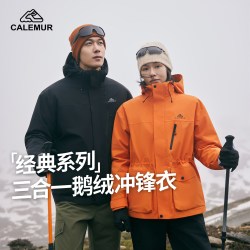 凯莱牧 户外三合一冲锋衣鹅绒内胆男女同款情侣外套
