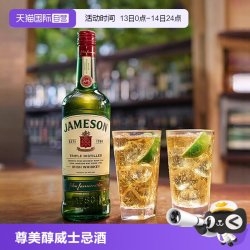 Jameson 40%vol 500ml 调和型威士忌