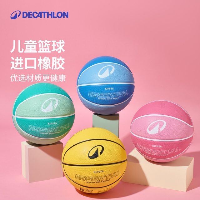 移动端：迪卡侬 儿童橡胶篮球 8547126
