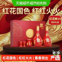 郎酒 红花郎15 53度 酱香型白酒