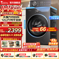 小天鹅 小乌梅2.0系列 TG12VE20PRO 滚筒洗衣机 12kg