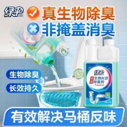 绿伞 生物长效除臭剂500g 强力去除异味 厨房卫生间下水道除臭剂