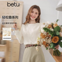 百图 女装2026年秋季新款毛边流苏T恤温柔奶杏色肌理感上衣2608T18