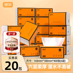 丽邦 橙功系列抽纸6层400张*20包压花倍柔整箱餐巾纸卫生纸面巾纸