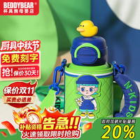 杯具熊 熊孩子双饮保温杯-coser 600ml 儿童吸管杯
