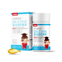 贝因美 哺氧DHA儿童海藻油孕妇 dha凝胶糖果dha 60粒