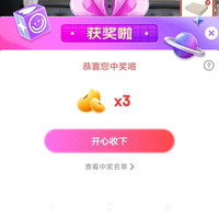 海尔旗舰店京东直播间抽奖3京豆