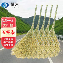 姚河 竹扫把大号老式马路扫帚庭院户外扫把工厂车间专用笤帚一体五把装