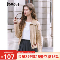 百图 女装春季新款毛针织衫翻领撞色边麻花拉链开衫女2501X05 卡其色 M