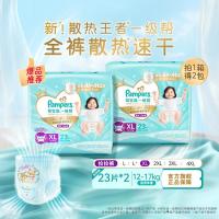 帮宝适 超薄透气 儿童拉拉裤