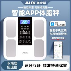 奥克斯 体重电子秤家用小型精准秤智联智能健身推荐高精度体脂检测