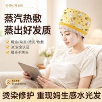 百亿补贴：金稻 加热发帽发膜蒸汽帽卡通可爱焗油蒸发帽可拆卸内胆焗油帽护发
