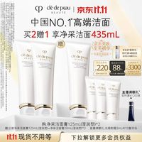 CPB 净采洁面膏湿润型 125mL*2（赠125ml+60ml 到手共435ml）