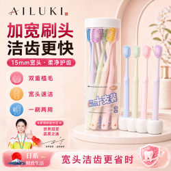 AILUKI 日本成人男女士牙刷软毛柔密宽头双重植毛家用10支桶装百货日用
 一桶装 10支 美白清新