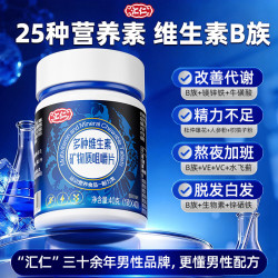 汇仁 复合维生素b族 40片*1瓶