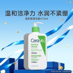 适乐肤 氨基酸修护保湿泡沫洁面乳