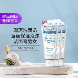 珊珂 洗面奶蚕丝保湿泡沫洁面膏男女 白色 120g*3支/组