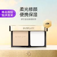 娇兰 金钻修颜粉饼 0N