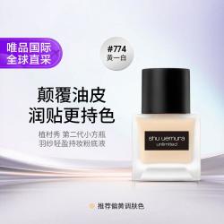 植村秀 小方瓶 羽纱持妆粉底液